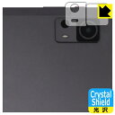 Crystal Shield【 光沢 】保護フィルム AAUW M50 (カメラレンズ部用) 日本製 自社製造直販