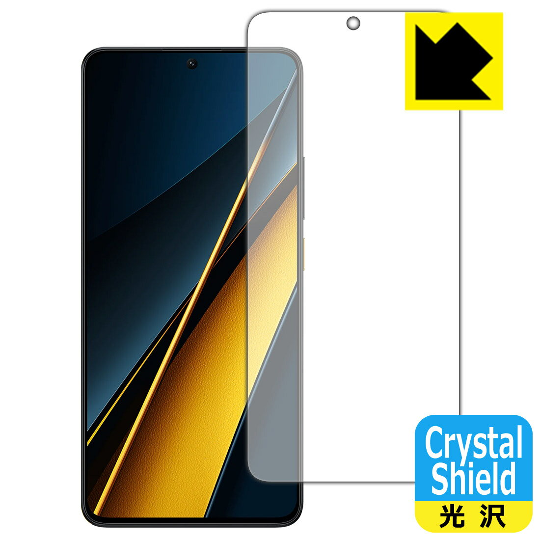 Crystal Shield【 光沢 】保護フィルム Xiaomi POCO X6 Pro 【 指紋認証対応 】 3枚セット 日本製 自社製造直販