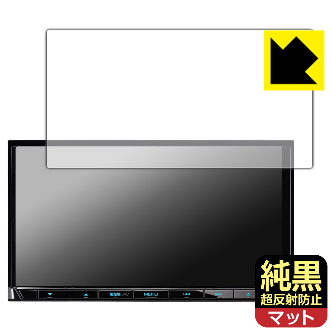 対応機種●対応機種 : KENWOOD 彩速ナビ MDV-S710専用の商品です。●製品内容 : 画面用フィルム1枚・クリーニングワイプ1個●純黒クリア「Premium Matte Shield【超反射防止】」は反射率0.5%と高い反射防止性能を持ちながらも、高い透過率で白くならず黒が引き締まります。色の再現性や視認性に優れた『極低反射率 AR/AGタイプ(非光沢)の保護フィルム』●高品質の素材を使用。日本国内の自社工場で製造し出荷しています。 ★貼り付け失敗交換サービス対象商品★ 国内自社工場製造・発送だからできる 安心の製品保証とサポート ■製品保証 お届けした製品が誤っていたり、不具合があった場合などには、お届けから1ヶ月以内にメールにてお問い合わせください。交換等対応させていただきます。[キャンセル・返品（返金・交換）について] ■■貼り付け失敗時の交換サービス■■貼り付けに失敗しても1回だけ無償交換ができます。(失敗したフィルムをお送りいただき、新品に無償交換します。往復の送料のみお客様にご負担をお願いいたします。詳しくは製品に同封の紙をご確認ください) ■■保護フィルム貼り付け代行サービス■■保護フィルムの貼り付け作業に自信がない方には、PDA工房で貼り付け作業を代行いたします。(PDA工房の保護フィルムのみが対象です。詳しくは製品に同封の紙をご確認ください) 純黒クリア【超反射防止】保護フィルム 素材説明 ■おどろきの反射防止レベル！純黒クリア Premium Matte Shield【超反射防止】保護フィルムは、反射率が脅威の0.5%！保護フィルム業界最高レベルです。一般的な反射低減(アンチグレア)フィルムと比較して大幅に反射を抑えます。■黒が際立つ！ 高透過率一般的な反射低減(アンチグレア)フィルムは画面が白っぽくなりますが、この純黒フィルムは高い透過率で白くならず黒が引き締まり、色の再現性や視認性に優れています。反射が気になるカーナビや、デジタルインナーミラーなど車載アイテムにもおすすめです！■指すべりさらさら防汚加工！ゲーム操作も快適さらさらの指滑りで快適な触り心地。フリックやスライドがしやすいので、ゲーム好きな方にイチ押しです。指紋や皮脂汚れをはじく防汚コーティングで、汚れても拭けばすぐにきれいになります。■気泡の入りにくい特殊な自己吸着タイプ接着面は気泡の入りにくい特殊な自己吸着タイプです。素材に柔軟性があり、貼り付け作業も簡単にできます。また、はがすときにガラス製フィルムのように割れてしまうことはありません。貼り直しが何度でもできるので、正しい位置へ貼り付けられるまでやり直すことができます。■安心の日本製最高級グレードの素材を日本国内の弊社工場で加工している Made in Japan です。安心の品質をお届けします。 【ポスト投函送料無料】商品は【ポスト投函発送 (追跡可能メール便)】で発送します。お急ぎ、配達日時を指定されたい方は以下のクーポンを同時購入ください。【お急ぎ便クーポン】　プラス110円(税込)で速達扱いでの発送。お届けはポストへの投函となります。【配達日時指定クーポン】　プラス550円(税込)で配達日時を指定し、宅配便で発送させていただきます。【お急ぎ便クーポン】はこちらをクリック【配達日時指定クーポン】はこちらをクリック