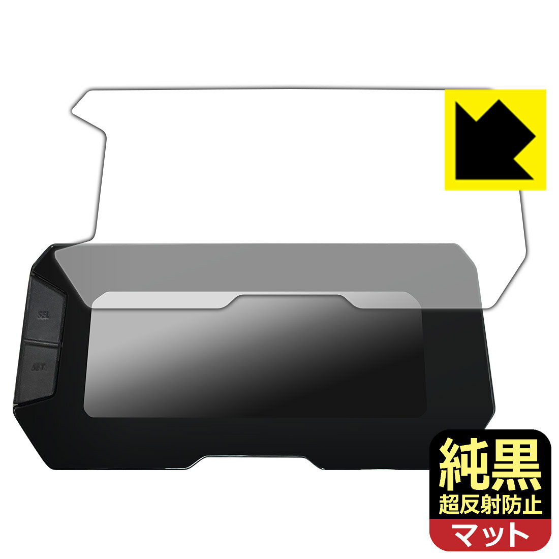 ホンダ CB125R(8BJ-JC91) / CB250R(8BK-MC52) フルデジタル液晶メーター 用 純黒クリア【 超反射防止 】保護フィルム 日本製 自社製造直販