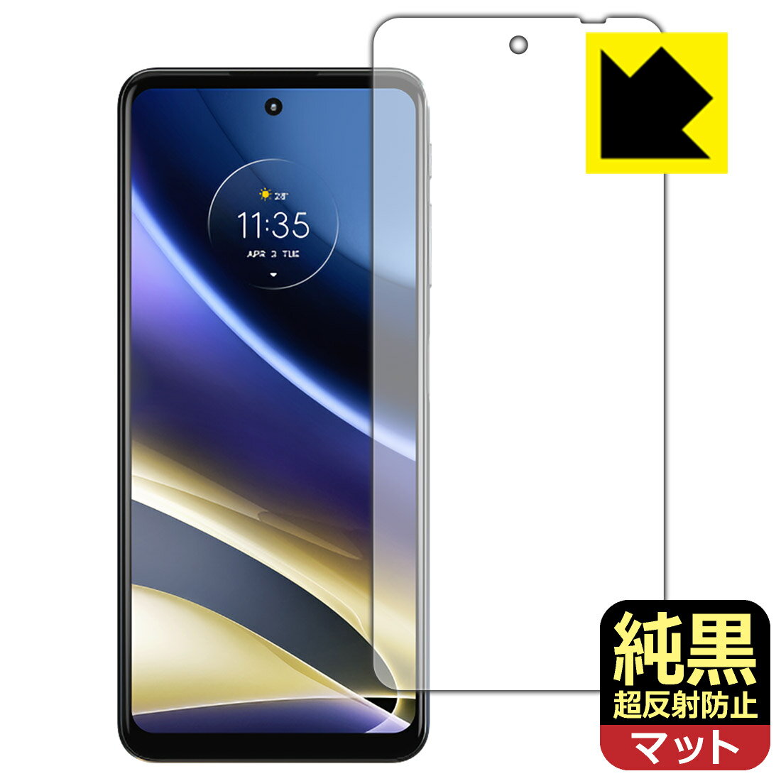 純黒クリア【 超反射防止 】保護フィルム moto g52j 5G/moto g52j 5G II/moto g52j 5G SPECIAL (前面のみ) 日本製 自社製造直販