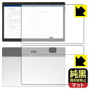純黒クリア【 超反射防止 】保護フィルム Z会専用タブレット (第2世代) Z0IC1 (両面セット) 日本製 自社製造直販(2)