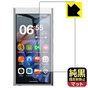 純黒クリア【 超反射防止 】保護フィルム HiBy Digital M300 (画面用) 日本製 自社製造直販