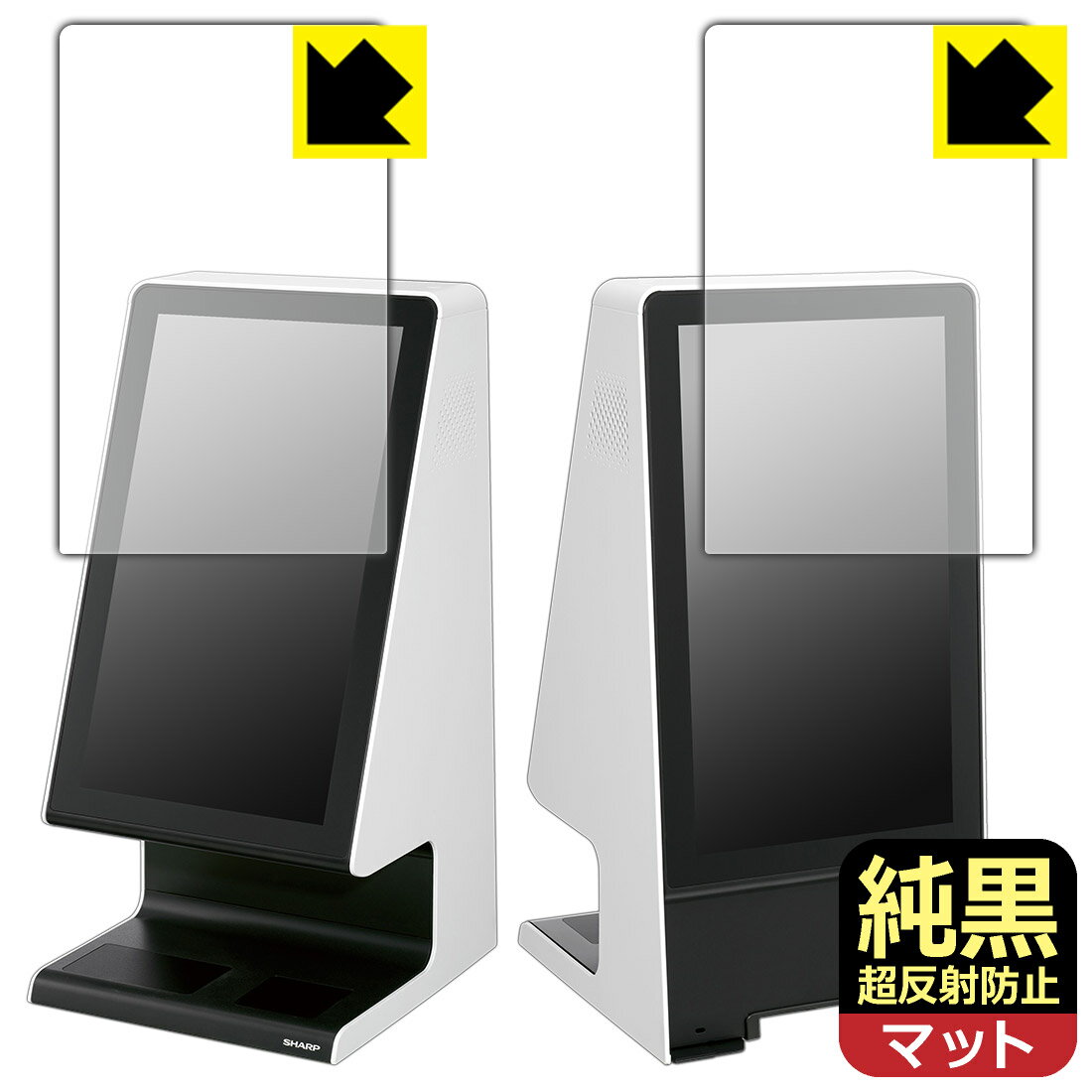純黒クリア【 超反射防止 】保護フィルム タッチターミナル RZ-A21D 日本製 自社製造直販