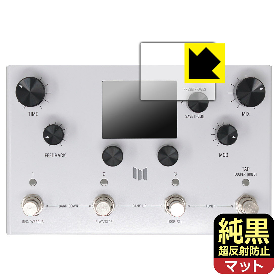 対応機種●対応機種 : meris LVX専用の商品です。●製品内容 : 画面用フィルム1枚・クリーニングワイプ1個●純黒クリア「Premium Matte Shield【超反射防止】」は反射率0.5%と高い反射防止性能を持ちながらも、高い透過率で白くならず黒が引き締まります。色の再現性や視認性に優れた『極低反射率 AR/AGタイプ(非光沢)の保護フィルム』●高品質の素材を使用。日本国内の自社工場で製造し出荷しています。 ★貼り付け失敗交換サービス対象商品★ 国内自社工場製造・発送だからできる 安心の製品保証とサポート ■製品保証 お届けした製品が誤っていたり、不具合があった場合などには、お届けから1ヶ月以内にメールにてお問い合わせください。交換等対応させていただきます。[キャンセル・返品（返金・交換）について] ■■貼り付け失敗時の交換サービス■■貼り付けに失敗しても1回だけ無償交換ができます。(失敗したフィルムをお送りいただき、新品に無償交換します。往復の送料のみお客様にご負担をお願いいたします。詳しくは製品に同封の紙をご確認ください) ■■保護フィルム貼り付け代行サービス■■保護フィルムの貼り付け作業に自信がない方には、PDA工房で貼り付け作業を代行いたします。(PDA工房の保護フィルムのみが対象です。詳しくは製品に同封の紙をご確認ください) 純黒クリア【超反射防止】保護フィルム 素材説明 ■おどろきの反射防止レベル！純黒クリア Premium Matte Shield【超反射防止】保護フィルムは、反射率が脅威の0.5%！保護フィルム業界最高レベルです。一般的な反射低減(アンチグレア)フィルムと比較して大幅に反射を抑えます。■黒が際立つ！ 高透過率一般的な反射低減(アンチグレア)フィルムは画面が白っぽくなりますが、この純黒フィルムは高い透過率で白くならず黒が引き締まり、色の再現性や視認性に優れています。反射が気になるカーナビや、デジタルインナーミラーなど車載アイテムにもおすすめです！■指すべりさらさら防汚加工！ゲーム操作も快適さらさらの指滑りで快適な触り心地。フリックやスライドがしやすいので、ゲーム好きな方にイチ押しです。指紋や皮脂汚れをはじく防汚コーティングで、汚れても拭けばすぐにきれいになります。■気泡の入りにくい特殊な自己吸着タイプ接着面は気泡の入りにくい特殊な自己吸着タイプです。素材に柔軟性があり、貼り付け作業も簡単にできます。また、はがすときにガラス製フィルムのように割れてしまうことはありません。貼り直しが何度でもできるので、正しい位置へ貼り付けられるまでやり直すことができます。■安心の日本製最高級グレードの素材を日本国内の弊社工場で加工している Made in Japan です。安心の品質をお届けします。 【ポスト投函送料無料】商品は【ポスト投函発送 (追跡可能メール便)】で発送します。お急ぎ、配達日時を指定されたい方は以下のクーポンを同時購入ください。【お急ぎ便クーポン】　プラス110円(税込)で速達扱いでの発送。お届けはポストへの投函となります。【配達日時指定クーポン】　プラス550円(税込)で配達日時を指定し、宅配便で発送させていただきます。【お急ぎ便クーポン】はこちらをクリック【配達日時指定クーポン】はこちらをクリック