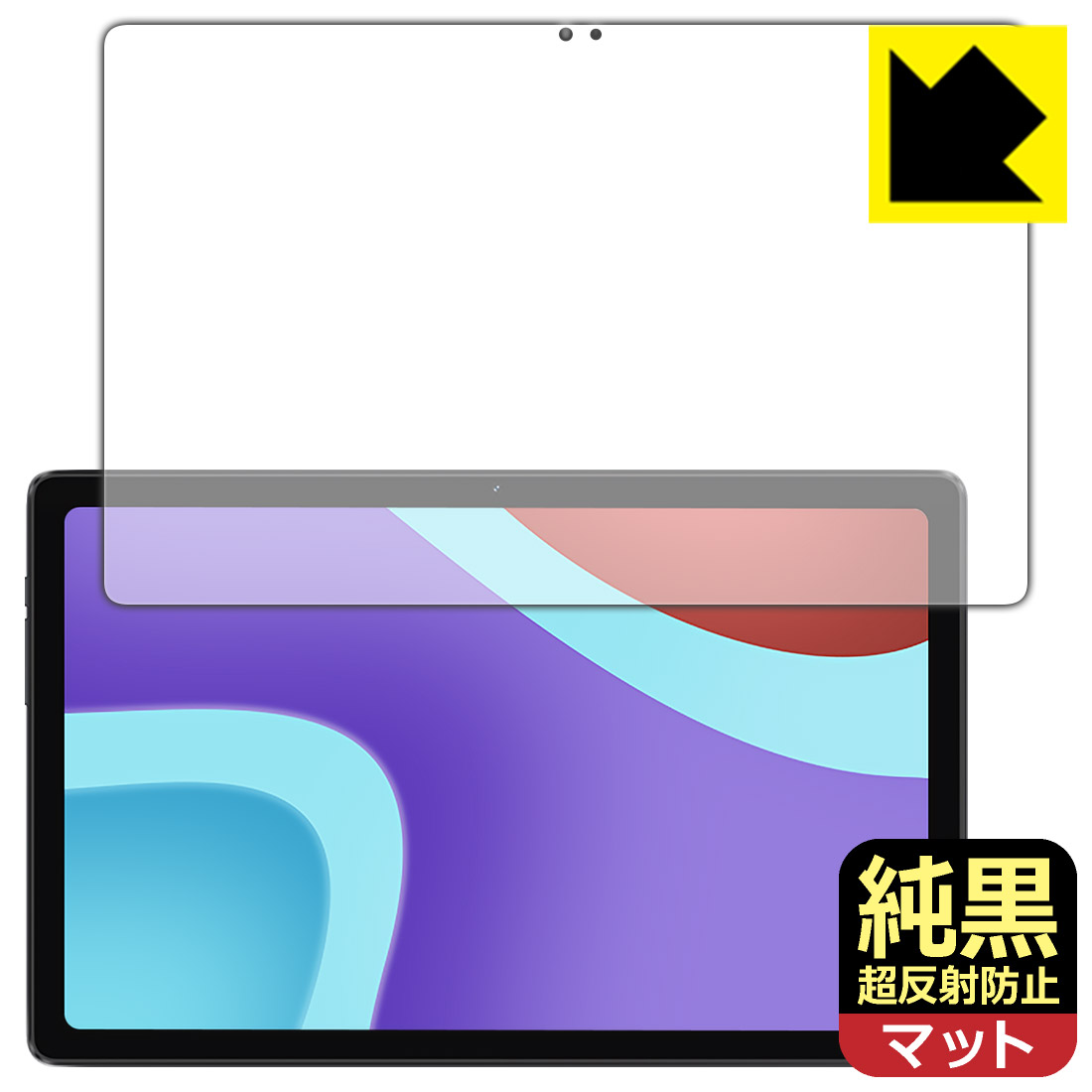 対応機種●対応機種 : ALLDOCUBE iPlay 50 / ALLDOCUBE iPlay 50 2023専用の商品です。●製品内容 : 画面用フィルム1枚・クリーニングワイプ1個●純黒クリア「Premium Matte Shield【超反射防止】」は反射率0.5%と高い反射防止性能を持ちながらも、高い透過率で白くならず黒が引き締まります。色の再現性や視認性に優れた『極低反射率 AR/AGタイプ(非光沢)の保護フィルム』●高品質の素材を使用。日本国内の自社工場で製造し出荷しています。 ★貼り付け失敗交換サービス対象商品★ 国内自社工場製造・発送だからできる 安心の製品保証とサポート ■製品保証 お届けした製品が誤っていたり、不具合があった場合などには、お届けから1ヶ月以内にメールにてお問い合わせください。交換等対応させていただきます。[キャンセル・返品（返金・交換）について] ■■貼り付け失敗時の交換サービス■■貼り付けに失敗しても1回だけ無償交換ができます。(失敗したフィルムをお送りいただき、新品に無償交換します。往復の送料のみお客様にご負担をお願いいたします。詳しくは製品に同封の紙をご確認ください) ■■保護フィルム貼り付け代行サービス■■保護フィルムの貼り付け作業に自信がない方には、PDA工房で貼り付け作業を代行いたします。(PDA工房の保護フィルムのみが対象です。詳しくは製品に同封の紙をご確認ください) 純黒クリア【超反射防止】保護フィルム 素材説明 ■おどろきの反射防止レベル！純黒クリア Premium Matte Shield【超反射防止】保護フィルムは、反射率が脅威の0.5%！保護フィルム業界最高レベルです。一般的な反射低減(アンチグレア)フィルムと比較して大幅に反射を抑えます。■黒が際立つ！ 高透過率一般的な反射低減(アンチグレア)フィルムは画面が白っぽくなりますが、この純黒フィルムは高い透過率で白くならず黒が引き締まり、色の再現性や視認性に優れています。反射が気になるカーナビや、デジタルインナーミラーなど車載アイテムにもおすすめです！■指すべりさらさら防汚加工！ゲーム操作も快適さらさらの指滑りで快適な触り心地。フリックやスライドがしやすいので、ゲーム好きな方にイチ押しです。指紋や皮脂汚れをはじく防汚コーティングで、汚れても拭けばすぐにきれいになります。■気泡の入りにくい特殊な自己吸着タイプ接着面は気泡の入りにくい特殊な自己吸着タイプです。素材に柔軟性があり、貼り付け作業も簡単にできます。また、はがすときにガラス製フィルムのように割れてしまうことはありません。貼り直しが何度でもできるので、正しい位置へ貼り付けられるまでやり直すことができます。■安心の日本製最高級グレードの素材を日本国内の弊社工場で加工している Made in Japan です。安心の品質をお届けします。 【ポスト投函送料無料】商品は【ポスト投函発送 (追跡可能メール便)】で発送します。お急ぎ、配達日時を指定されたい方は以下のクーポンを同時購入ください。【お急ぎ便クーポン】　プラス110円(税込)で速達扱いでの発送。お届けはポストへの投函となります。【配達日時指定クーポン】　プラス550円(税込)で配達日時を指定し、宅配便で発送させていただきます。【お急ぎ便クーポン】はこちらをクリック【配達日時指定クーポン】はこちらをクリック