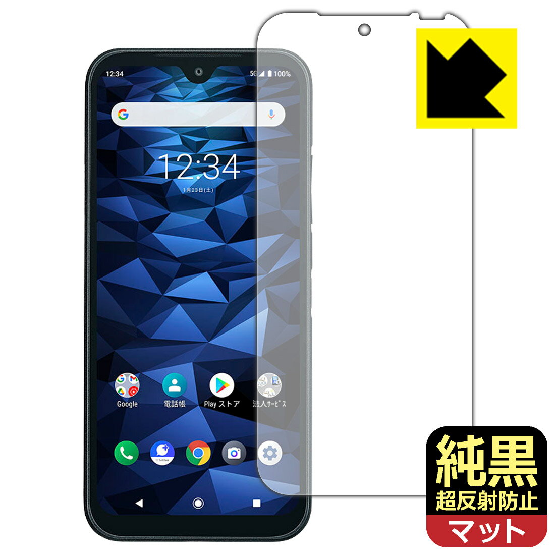 純黒クリア【 超反射防止 】保護フィルム DIGNO BX2 日本製 自社製造直販