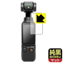 NAy˖h~zیtB DJI Osmo Pocket 3 (^b`ʗp) { А