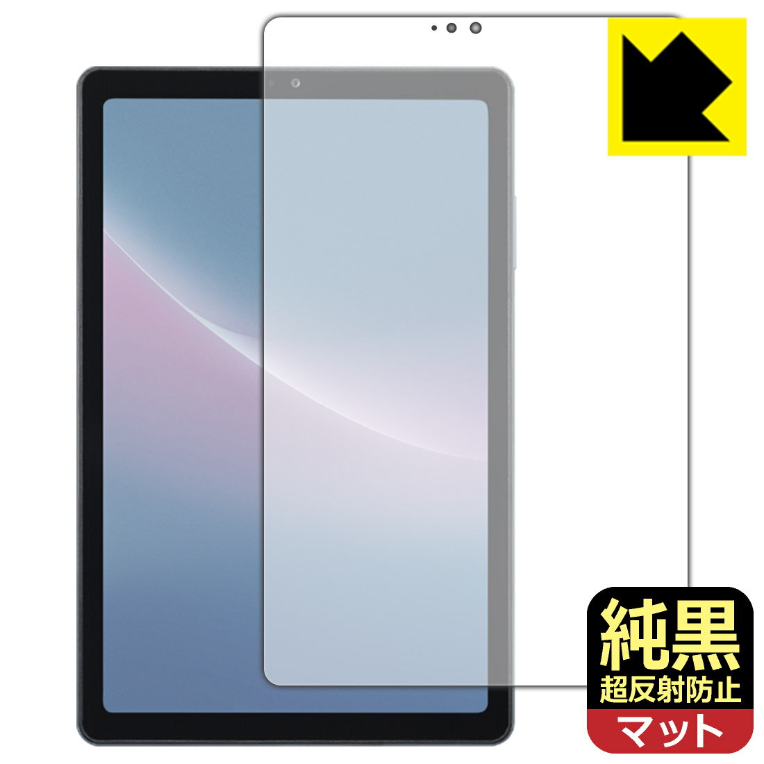 純黒クリア【 超反射防止 】保護フィルム dtab Compact d-52C (画面用) 日本製 自社製造直販...