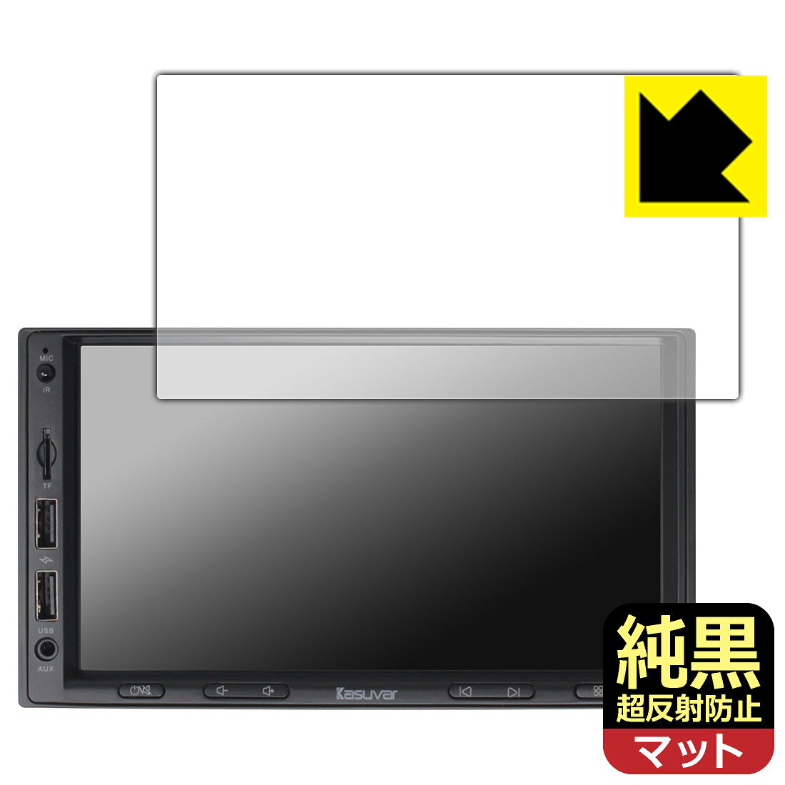 対応機種●対応機種 : KASUVAR 7インチ 2DIN カーオーディオ KAR7 / KAR7W専用の商品です。●製品内容 : 画面用フィルム1枚・クリーニングワイプ1個●純黒クリア「Premium Matte Shield【超反射防止】」は反射率0.5%と高い反射防止性能を持ちながらも、高い透過率で白くならず黒が引き締まります。色の再現性や視認性に優れた『極低反射率 AR/AGタイプ(非光沢)の保護フィルム』●高品質の素材を使用。日本国内の自社工場で製造し出荷しています。 ★貼り付け失敗交換サービス対象商品★ 国内自社工場製造・発送だからできる 安心の製品保証とサポート ■製品保証 お届けした製品が誤っていたり、不具合があった場合などには、お届けから1ヶ月以内にメールにてお問い合わせください。交換等対応させていただきます。[キャンセル・返品（返金・交換）について] ■■貼り付け失敗時の交換サービス■■貼り付けに失敗しても1回だけ無償交換ができます。(失敗したフィルムをお送りいただき、新品に無償交換します。往復の送料のみお客様にご負担をお願いいたします。詳しくは製品に同封の紙をご確認ください) ■■保護フィルム貼り付け代行サービス■■保護フィルムの貼り付け作業に自信がない方には、PDA工房で貼り付け作業を代行いたします。(PDA工房の保護フィルムのみが対象です。詳しくは製品に同封の紙をご確認ください) 純黒クリア【超反射防止】保護フィルム 素材説明 ■おどろきの反射防止レベル！純黒クリア Premium Matte Shield【超反射防止】保護フィルムは、反射率が脅威の0.5%！保護フィルム業界最高レベルです。一般的な反射低減(アンチグレア)フィルムと比較して大幅に反射を抑えます。■黒が際立つ！ 高透過率一般的な反射低減(アンチグレア)フィルムは画面が白っぽくなりますが、この純黒フィルムは高い透過率で白くならず黒が引き締まり、色の再現性や視認性に優れています。反射が気になるカーナビや、デジタルインナーミラーなど車載アイテムにもおすすめです！■指すべりさらさら防汚加工！ゲーム操作も快適さらさらの指滑りで快適な触り心地。フリックやスライドがしやすいので、ゲーム好きな方にイチ押しです。指紋や皮脂汚れをはじく防汚コーティングで、汚れても拭けばすぐにきれいになります。■気泡の入りにくい特殊な自己吸着タイプ接着面は気泡の入りにくい特殊な自己吸着タイプです。素材に柔軟性があり、貼り付け作業も簡単にできます。また、はがすときにガラス製フィルムのように割れてしまうことはありません。貼り直しが何度でもできるので、正しい位置へ貼り付けられるまでやり直すことができます。■安心の日本製最高級グレードの素材を日本国内の弊社工場で加工している Made in Japan です。安心の品質をお届けします。 【ポスト投函送料無料】商品は【ポスト投函発送 (追跡可能メール便)】で発送します。お急ぎ、配達日時を指定されたい方は以下のクーポンを同時購入ください。【お急ぎ便クーポン】　プラス110円(税込)で速達扱いでの発送。お届けはポストへの投函となります。【配達日時指定クーポン】　プラス550円(税込)で配達日時を指定し、宅配便で発送させていただきます。【お急ぎ便クーポン】はこちらをクリック【配達日時指定クーポン】はこちらをクリック