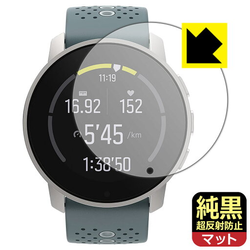 純黒クリア【 超反射防止 】保護フィルム SUUNTO 9 PEAK 日本製 自社製造直販 純黒クリア【 超反射防止 】保護フィルム SUUNTO 9 PEAK 日本製 自社製造直販
