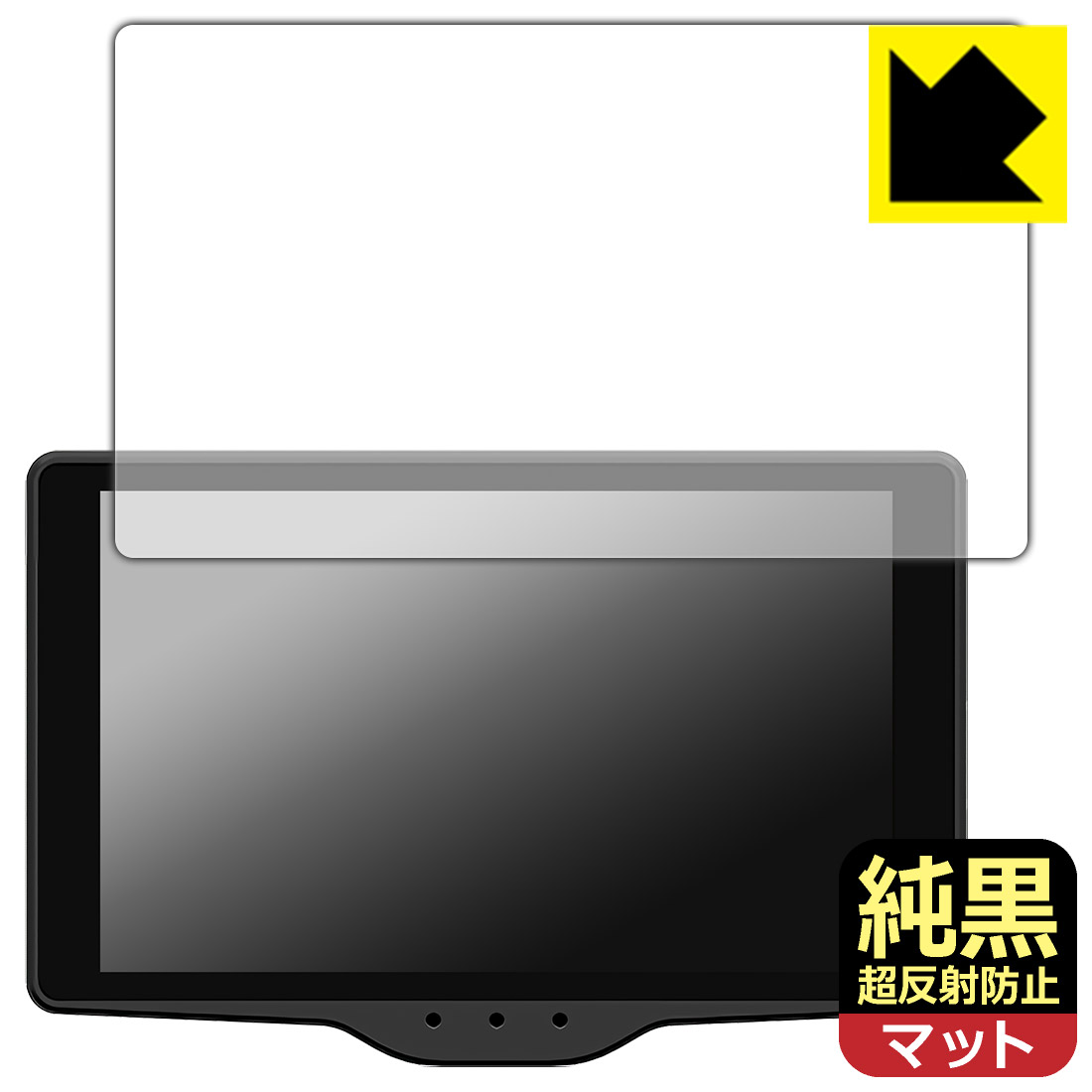 純黒クリア【超反射防止】保護フィルム レーザー&レーダー探知機 霧島レイモデル Lei03/Lei03+/Lei04/Lei05/Lei06 日本製 自社製造直販