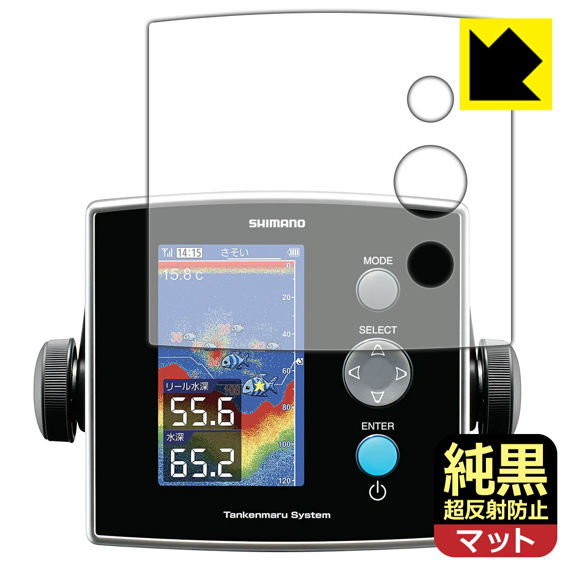 SHIMANO 20 探見丸 / 13 探見丸 CV-FISH 用 純黒クリア【 超反射防止 】保護フィルム 日本製 自社製造直販