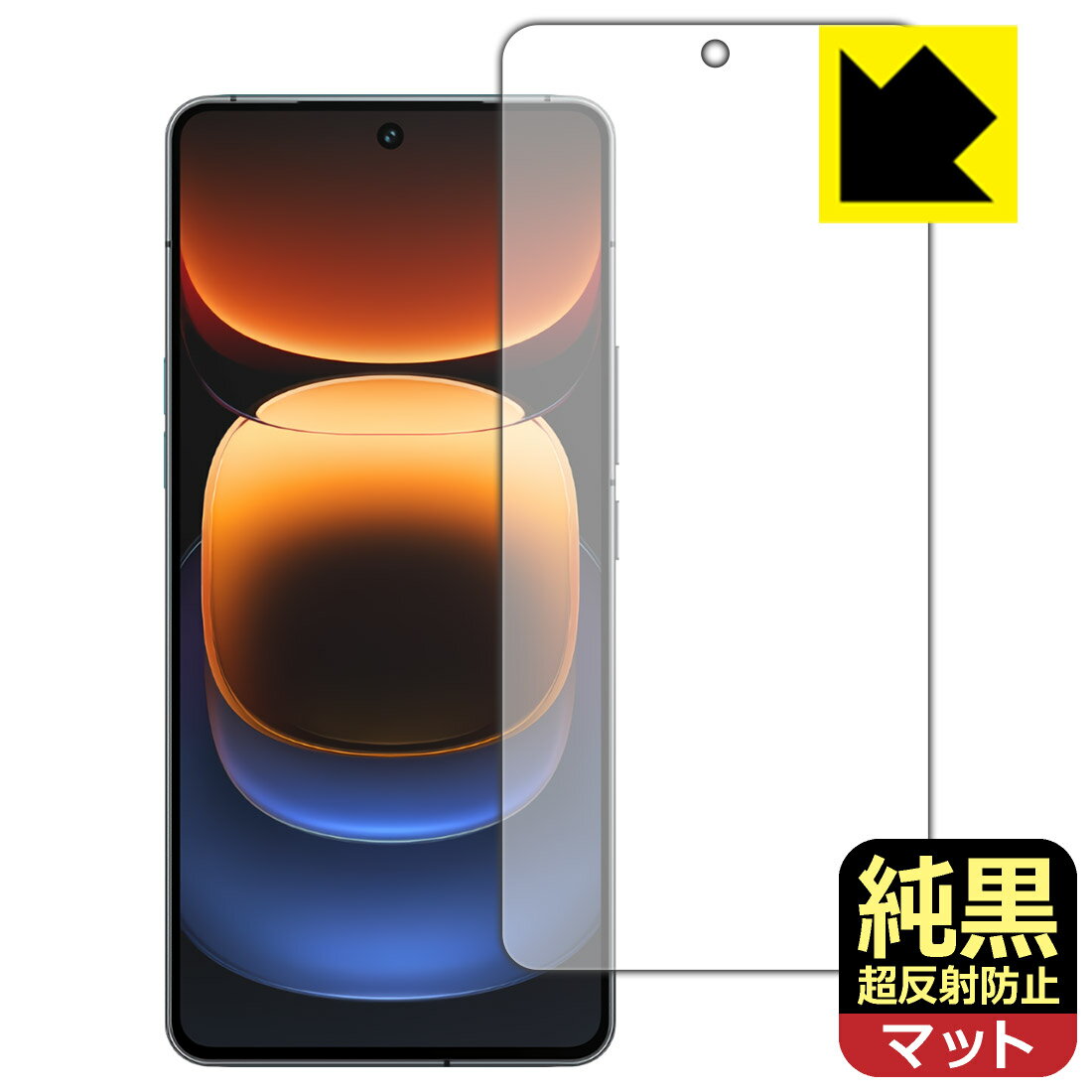 Rakuten - 純黒クリア【 超反射防止 】保護フィルム vivo iQOO 12 【 指紋認証対応 】 日本製 自社製造直販