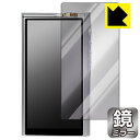 Mirror Shield 保護フィルム Cayin N30LE 日本製 自社製造直販