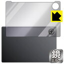 Mirror Shield 保護フィルム Blackview OSCAL Pad 16 (背面用) 日本製 自社製造直販