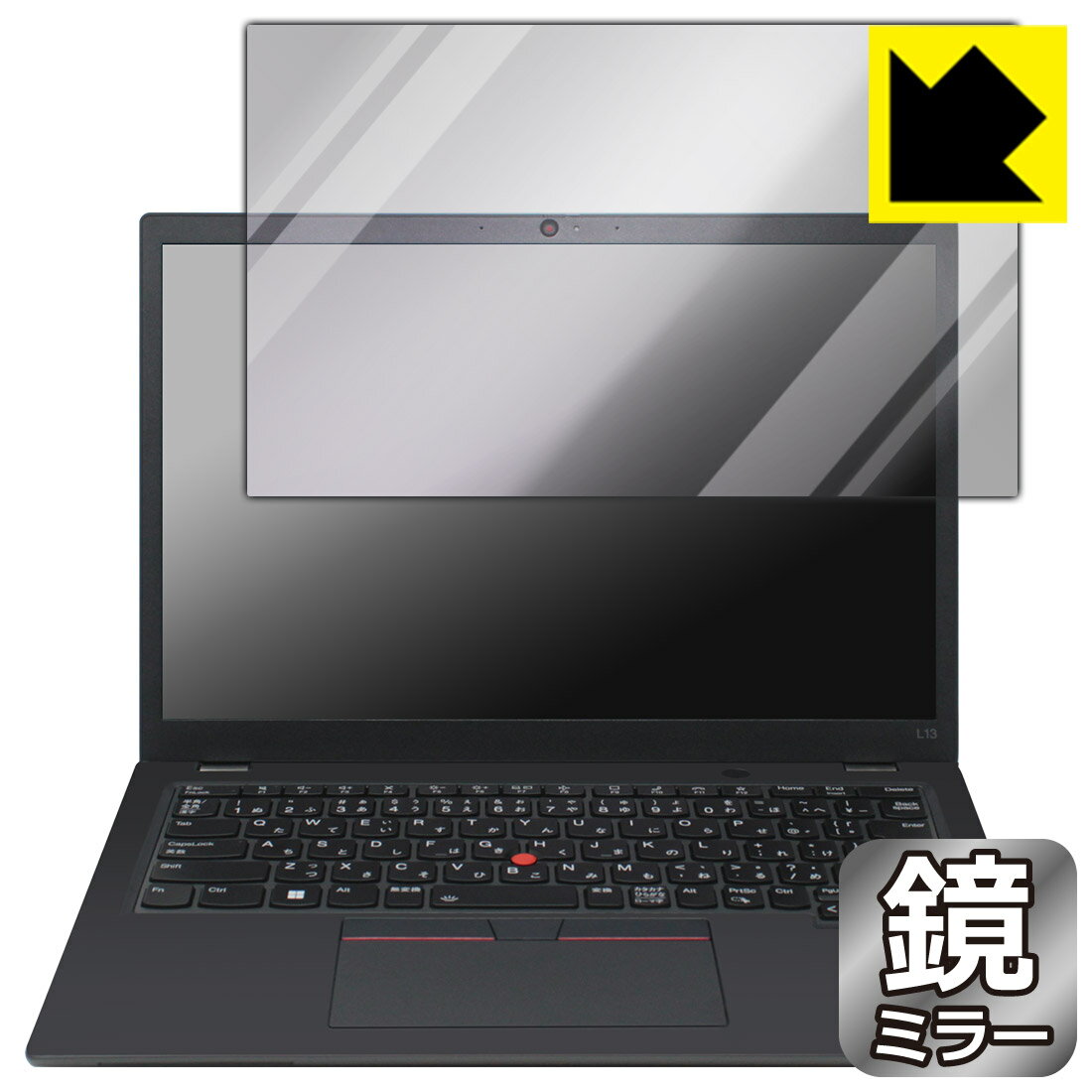 Mirror Shield 保護フィルム ThinkPad L13 Ge