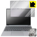 Mirror Shield 保護フィルム ThinkBook 13x Gen 2 (画面用) 日本製 自社製造直販