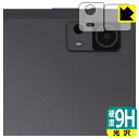 9H高硬度【 光沢 】保護フィルム AAUW M50 (カメラレンズ部用) 日本製 自社製造直販