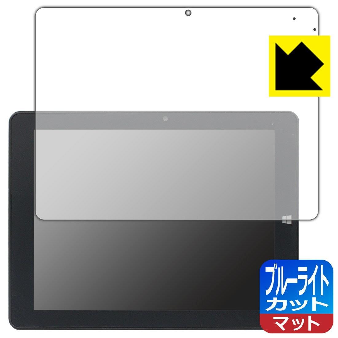 ブルーライトカット【 反射低減 】保護フィルム TIBUDA W100 / TIBUTA W100 日本製 自社製造直販