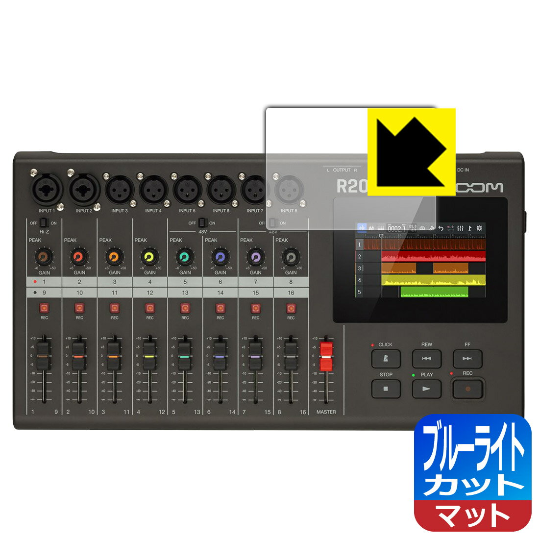 対応機種●対応機種 : ZOOM R20 MultiTrak マルチトラックレコーダー専用の商品です。●製品内容 : 画面用フィルム1枚・クリーニングワイプ1個●目に有害といわれるブルーライトを34%カット！目に優しく疲れにくい！『ブルーライトカット(非光沢)の保護フィルム』●安心の国産素材を使用。日本国内の自社工場で製造し出荷しています。 ★貼り付け失敗交換サービス対象商品★ 国内自社工場製造・発送だからできる 安心の製品保証とサポート ■製品保証 お届けした製品が誤っていたり、不具合があった場合などには、お届けから1ヶ月以内にメールにてお問い合わせください。交換等対応させていただきます。[キャンセル・返品（返金・交換）について] ■■貼り付け失敗時の交換サービス■■貼り付けに失敗しても1回だけ無償交換ができます。(失敗したフィルムをお送りいただき、新品に無償交換します。往復の送料のみお客様にご負担をお願いいたします。詳しくは製品に同封の紙をご確認ください) ■■保護フィルム貼り付け代行サービス■■保護フィルムの貼り付け作業に自信がない方には、PDA工房で貼り付け作業を代行いたします。(PDA工房の保護フィルムのみが対象です。詳しくは製品に同封の紙をご確認ください) ブルーライトカット【反射低減】保護フィルム 素材説明 ■ブルーライトを大幅カット！液晶画面のLEDバックライトから発せられる「ブルーライト」は可視光線の中で最も刺激が強く、目や身体に悪影響があるのではないかといわれています。このフィルムは、画面に貼りつけるだけで380～500nmの「ブルーライト」を大幅にカットしますので、仕事や遊びで、長時間液晶画面を使用する方や、目の疲れが気になる方にオススメです。「ブルーライトカット機能付きPCメガネ」などをかけることなく、「ブルーライト」をカットすることができますので、メガネを持ち歩く必要もなく便利です。※全光線透過率：90%※この製品は透明タイプです。■画面の映り込みを抑える反射防止タイプ！表面に微細な凹凸を作ることにより、外光を乱反射させギラツキを抑える「アンチグレア加工」がされております。屋外での太陽光の映り込み、屋内でも蛍光灯などの映り込みが気になるシーンが多い方におすすめです。また、指紋がついた場合でも目立ちにくいという特長があります。■防指紋のハードコート！さらさらな指ざわり！指滑りはさらさらな使用感でストレスのない操作・入力が可能です。ハードコート加工がされており、キズや擦れに強くなっています。簡単にキズがつかず長くご利用いただけます。反射防止のアンチグレア加工で指紋が目立ちにくい上、表面は防汚コーティングがされており、皮脂や汚れがつきにくく、また、落ちやすくなっています。■気泡の入りにくい特殊な自己吸着タイプ接着面は気泡の入りにくい特殊な自己吸着タイプです。素材に柔軟性があり、貼り付け作業も簡単にできます。また、はがすときにガラス製フィルムのように割れてしまうことはありません。貼り直しが何度でもできるので、正しい位置へ貼り付けられるまでやり直すことができます。■抗菌加工で清潔抗菌加工によりフィルム表面の菌の繁殖を抑えることができます。清潔な画面を保ちたい方におすすめです。※抗菌率99.9％ / JIS Z2801 抗菌性試験方法による評価■安心の日本製最高級グレードの国産素材を日本国内の弊社工場で加工している完全な Made in Japan です。安心の品質をお届けします。 【ポスト投函送料無料】商品は【ポスト投函発送 (追跡可能メール便)】で発送します。お急ぎ、配達日時を指定されたい方は以下のクーポンを同時購入ください。【お急ぎ便クーポン】　プラス110円(税込)で速達扱いでの発送。お届けはポストへの投函となります。【配達日時指定クーポン】　プラス550円(税込)で配達日時を指定し、宅配便で発送させていただきます。【お急ぎ便クーポン】はこちらをクリック【配達日時指定クーポン】はこちらをクリック