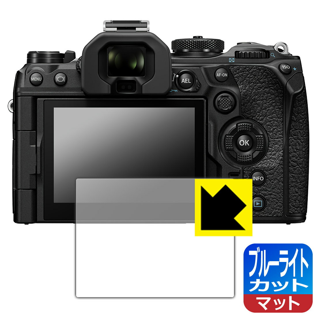 対応機種●対応機種 : オリンパス ミラーレス一眼カメラ OM SYSTEM OM-3 / OM-1 Mark II / OM-1専用の商品です。●製品内容 : 画面用フィルム1枚・クリーニングワイプ1個●目に有害といわれるブルーライトを34%カット！目に優しく疲れにくい！『ブルーライトカット(非光沢)の保護フィルム』●安心の国産素材を使用。日本国内の自社工場で製造し出荷しています。 ★貼り付け失敗交換サービス対象商品★ 国内自社工場製造・発送だからできる 安心の製品保証とサポート ■製品保証 お届けした製品が誤っていたり、不具合があった場合などには、お届けから1ヶ月以内にメールにてお問い合わせください。交換等対応させていただきます。[キャンセル・返品（返金・交換）について] ■■貼り付け失敗時の交換サービス■■貼り付けに失敗しても1回だけ無償交換ができます。(失敗したフィルムをお送りいただき、新品に無償交換します。往復の送料のみお客様にご負担をお願いいたします。詳しくは製品に同封の紙をご確認ください) ■■保護フィルム貼り付け代行サービス■■保護フィルムの貼り付け作業に自信がない方には、PDA工房で貼り付け作業を代行いたします。(PDA工房の保護フィルムのみが対象です。詳しくは製品に同封の紙をご確認ください) ブルーライトカット【反射低減】保護フィルム 素材説明 ■ブルーライトを大幅カット！液晶画面のLEDバックライトから発せられる「ブルーライト」は可視光線の中で最も刺激が強く、目や身体に悪影響があるのではないかといわれています。このフィルムは、画面に貼りつけるだけで380〜500nmの「ブルーライト」を大幅にカットしますので、仕事や遊びで、長時間液晶画面を使用する方や、目の疲れが気になる方にオススメです。「ブルーライトカット機能付きPCメガネ」などをかけることなく、「ブルーライト」をカットすることができますので、メガネを持ち歩く必要もなく便利です。※全光線透過率：90%※この製品は透明タイプです。■画面の映り込みを抑える反射防止タイプ！表面に微細な凹凸を作ることにより、外光を乱反射させギラツキを抑える「アンチグレア加工」がされております。屋外での太陽光の映り込み、屋内でも蛍光灯などの映り込みが気になるシーンが多い方におすすめです。また、指紋がついた場合でも目立ちにくいという特長があります。■防指紋のハードコート！さらさらな指ざわり！指滑りはさらさらな使用感でストレスのない操作・入力が可能です。ハードコート加工がされており、キズや擦れに強くなっています。簡単にキズがつかず長くご利用いただけます。反射防止のアンチグレア加工で指紋が目立ちにくい上、表面は防汚コーティングがされており、皮脂や汚れがつきにくく、また、落ちやすくなっています。■気泡の入りにくい特殊な自己吸着タイプ接着面は気泡の入りにくい特殊な自己吸着タイプです。素材に柔軟性があり、貼り付け作業も簡単にできます。また、はがすときにガラス製フィルムのように割れてしまうことはありません。貼り直しが何度でもできるので、正しい位置へ貼り付けられるまでやり直すことができます。■抗菌加工で清潔抗菌加工によりフィルム表面の菌の繁殖を抑えることができます。清潔な画面を保ちたい方におすすめです。※抗菌率99.9％ / JIS Z2801 抗菌性試験方法による評価■安心の日本製最高級グレードの国産素材を日本国内の弊社工場で加工している完全な Made in Japan です。安心の品質をお届けします。 【ポスト投函送料無料】商品は【ポスト投函発送 (追跡可能メール便)】で発送します。お急ぎ、配達日時を指定されたい方は以下のクーポンを同時購入ください。【お急ぎ便クーポン】　プラス110円(税込)で速達扱いでの発送。お届けはポストへの投函となります。【配達日時指定クーポン】　プラス550円(税込)で配達日時を指定し、宅配便で発送させていただきます。【お急ぎ便クーポン】はこちらをクリック【配達日時指定クーポン】はこちらをクリック