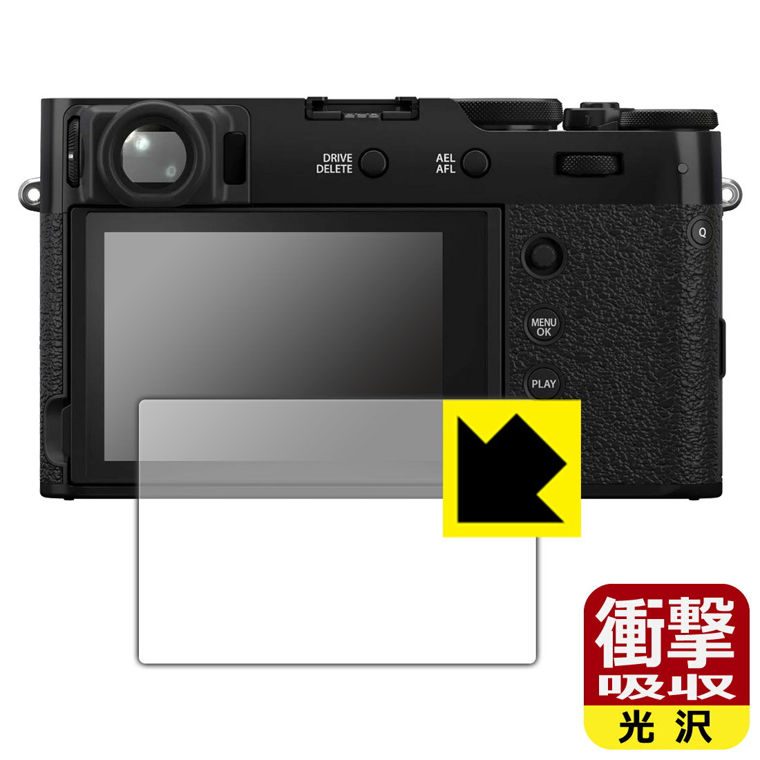 衝撃吸収【 光沢 】保護フィルム FUJ