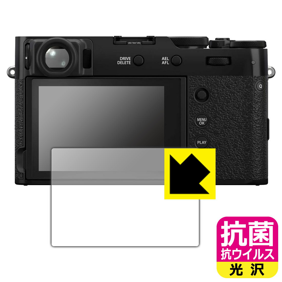 抗菌 抗ウイルス【 光沢 】保護フィ