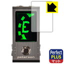 Perfect Shield Plus【 反射低減 】保護フィルム peterson Strobo Stomp Mini 日本製 自社製造直販