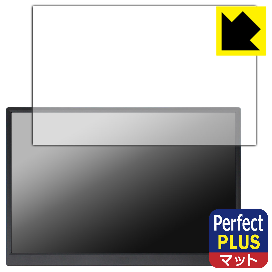 Perfect Shield Plus保護フィルム Prechen 14インチ モバイルモニター HD-140 日本製 自社製造直販