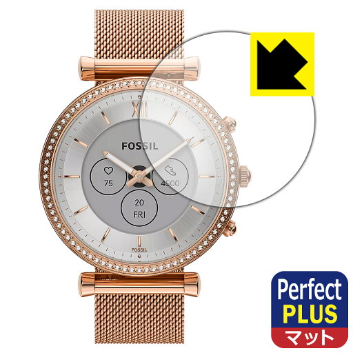 Perfect Shield Plus【 反射低減 】保護フィルム FOSSIL CARLIE ジェネレーション6 ハイブリッドスマートウォッチ 【 ケースサイズ 40mm用 】 日本製 自社製造直販 Perfect Shield Plus【 反射低減 】保護フィルム FOSSIL CARLIE ジェネレーション6 ハイブリッドスマートウォッチ 【 ケースサイズ 40mm用 】 日本製 自社製造直販