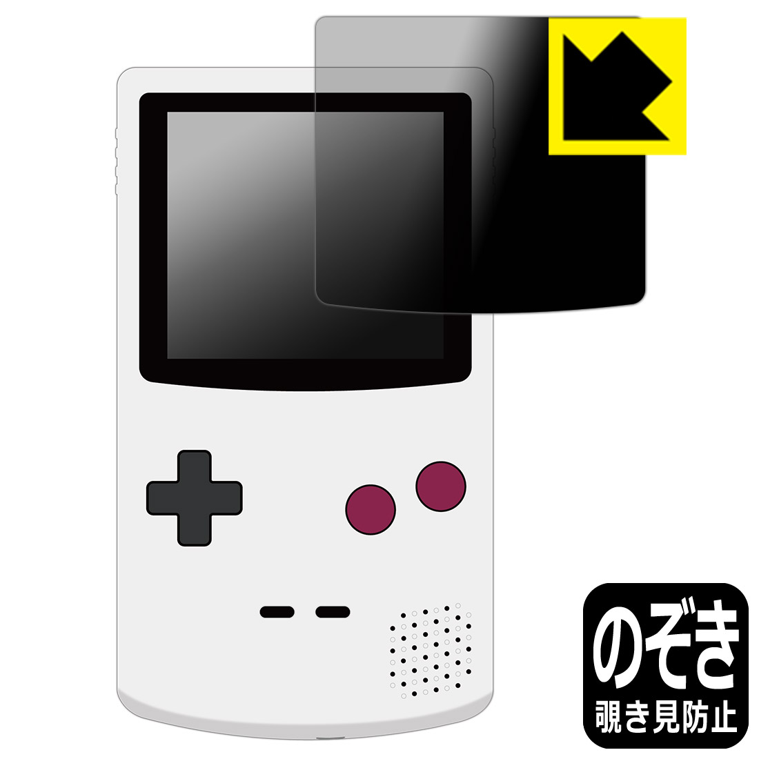 FunnyPlaying FPGBC KIT 用 Privacy Shield保護フィルム 日本製 自社製造直販