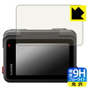 9H高硬度【 ブルーライトカット 】保護フィルム Insta360 Ace (フリップ式タッチスクリーン用) 日本製 自社製造直販