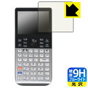 対応機種●対応機種 : HP Prime Graphing Calculator専用の商品です。●製品内容 : 画面用フィルム1枚・クリーニングワイプ1個●表面硬度9HのPETフィルムでブルーライトも大幅にカットする『9H高硬度ブルーライトカット(光沢)の保護フィルム』●安心の国産素材を使用。日本国内の自社工場で製造し出荷しています。 ★貼り付け失敗交換サービス対象商品★ 国内自社工場製造・発送だからできる 安心の製品保証とサポート ■製品保証 お届けした製品が誤っていたり、不具合があった場合などには、お届けから1ヶ月以内にメールにてお問い合わせください。交換等対応させていただきます。[キャンセル・返品（返金・交換）について] ■■貼り付け失敗時の交換サービス■■貼り付けに失敗しても1回だけ無償交換ができます。(失敗したフィルムをお送りいただき、新品に無償交換します。往復の送料のみお客様にご負担をお願いいたします。詳しくは製品に同封の紙をご確認ください) ■■保護フィルム貼り付け代行サービス■■保護フィルムの貼り付け作業に自信がない方には、PDA工房で貼り付け作業を代行いたします。(PDA工房の保護フィルムのみが対象です。詳しくは製品に同封の紙をご確認ください) 9H高硬度【ブルーライトカット】保護フィルム 素材説明 ■表面硬度 9Hなのにしなやかなフィルム表面硬度はガラスフィルムと同等の9Hですが、しなやかな柔軟性がある「超ハードコートPETフィルム」なので衝撃を受けても割れません。厚みも一般的なガラスフィルムより薄い約0.2mmでタッチ操作の感度も良好です。(※1)※フィルムの性能（表面硬度 9H）は世界的な規模の検査/認証機関で試験されております。■ブルーライトを大幅カット！液晶画面のLEDバックライトから発せられる「ブルーライト」は可視光線の中で最も刺激が強く、目や身体に悪影響があるのではないかといわれています。このフィルムは、画面に貼りつけるだけで380～495nmの「ブルーライト」を大幅にカットしますので、仕事や遊びで、長時間液晶画面を使用する方や、目の疲れが気になる方にオススメです。「ブルーライトカット機能付きPCメガネ」などをかけることなく、「ブルーライト」をカットすることができますので、メガネを持ち歩く必要もなく便利です。※全光線透過率：92%※この製品は、ほぼ透明(非常に僅かな色)です。■高光沢で画像・映像がキレイ従来のブルーライトカットフィルムは、映像の色調などが変わる場合もありましたが、このフィルムはほぼ透明(非常に僅かな色)となっており、色調もほとんど変わりません。全光線透過率も92%と、非常に高い光沢タイプです。■フッ素加工で汚れがつきにくく、指滑りもなめらか！表面はフッ素コーティングがされており、皮脂や汚れがつきにくく、また、落ちやすくなっています。指滑りもなめらかで、快適な使用感です。■気泡の入りにくい特殊な自己吸着タイプ接着面は気泡の入りにくい特殊な自己吸着タイプです。素材に柔軟性があり、貼り付け作業も簡単にできます。また、はがすときにガラス製フィルムのように割れてしまうことはありません。貼り直しが何度でもできるので、正しい位置へ貼り付けられるまでやり直すことができます。■安心の日本製最高級グレードの国産素材を日本国内の弊社工場で加工している完全な Made in Japan です。安心の品質をお届けします。※1「表面硬度 9H」の表示は素材として使用しているフィルムの性能です。機器に貼り付けた状態の測定結果ではありません。 【ポスト投函送料無料】商品は【ポスト投函発送 (追跡可能メール便)】で発送します。お急ぎ、配達日時を指定されたい方は以下のクーポンを同時購入ください。【お急ぎ便クーポン】　プラス110円(税込)で速達扱いでの発送。お届けはポストへの投函となります。【配達日時指定クーポン】　プラス550円(税込)で配達日時を指定し、宅配便で発送させていただきます。【お急ぎ便クーポン】はこちらをクリック【配達日時指定クーポン】はこちらをクリック