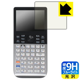 9H高硬度【ブルーライトカット】保護フィルム HP Prime Graphing Calculator 日本製 自社製造直販