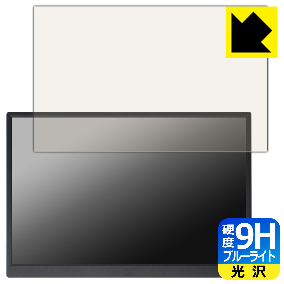 9H高硬度保護フィルム Prechen 14インチ モバイルモニター HD-140 日本製 自社製造直販