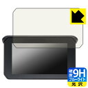 9H高硬度【 ブルーライトカット 】保護フィルム 5インチ バイク用 ディスプレイ NikoMaku SM-1・SM-1C/山誉 GM100/MAXWIN BD...