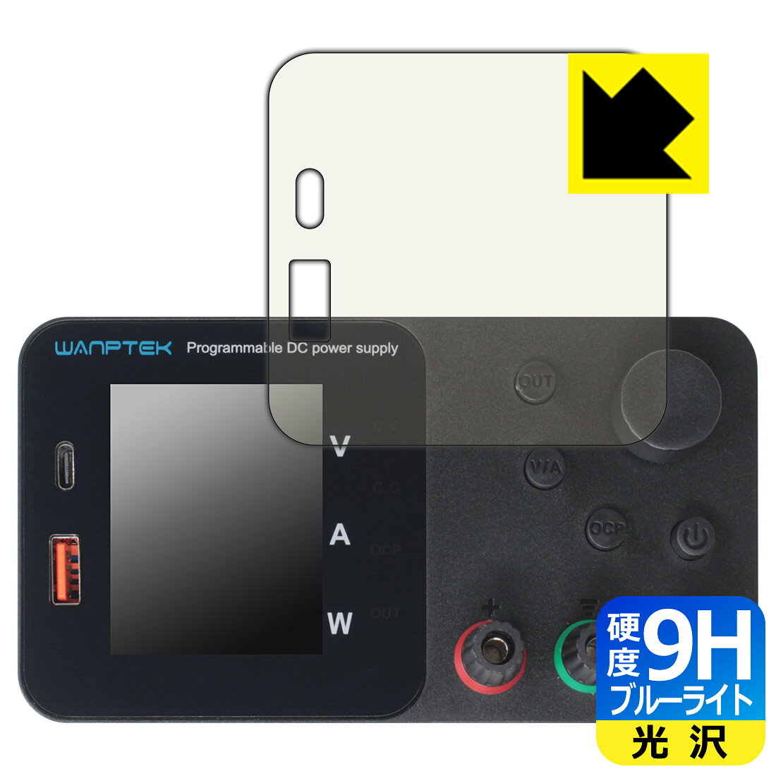 9H高硬度【 ブルーライトカット 】保護フィルム WANPTEK TPS305/TPS3010/TPS605/TPS1203/TPS1602 日本製 自社製造直販