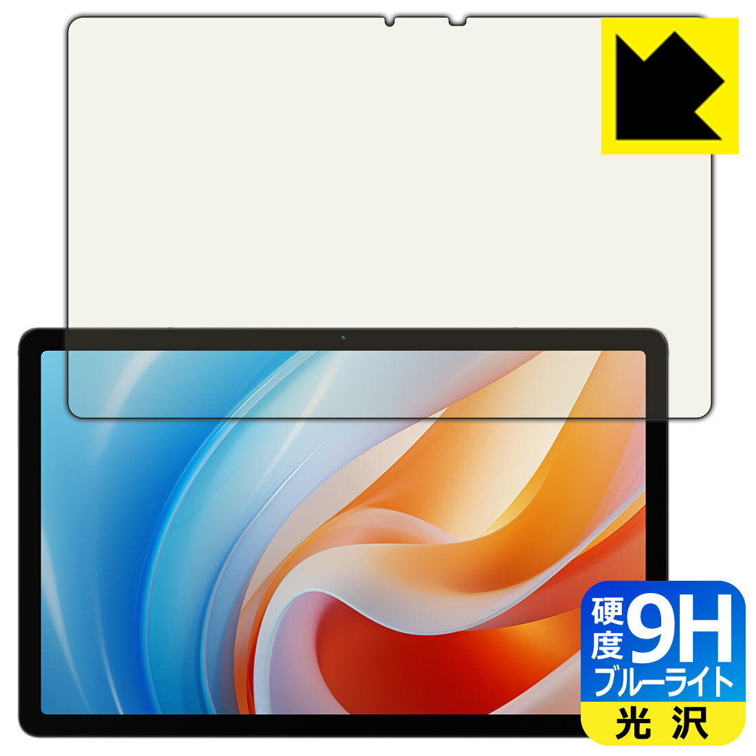 樂天商城 - 9H高硬度【 ブルーライトカット 】保護フィルム ALLDOCUBE iPlay 60 日本製 自社製造直販