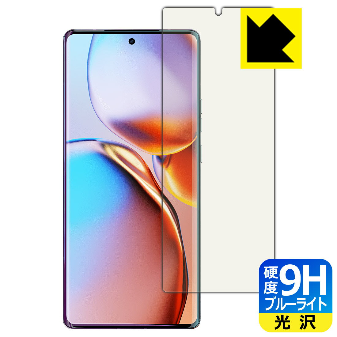 樂天商城 - 9H高硬度【 ブルーライトカット 】保護フィルム Motorola edge+ 2023 【 指紋認証対応 】 日本製 自社製造直販