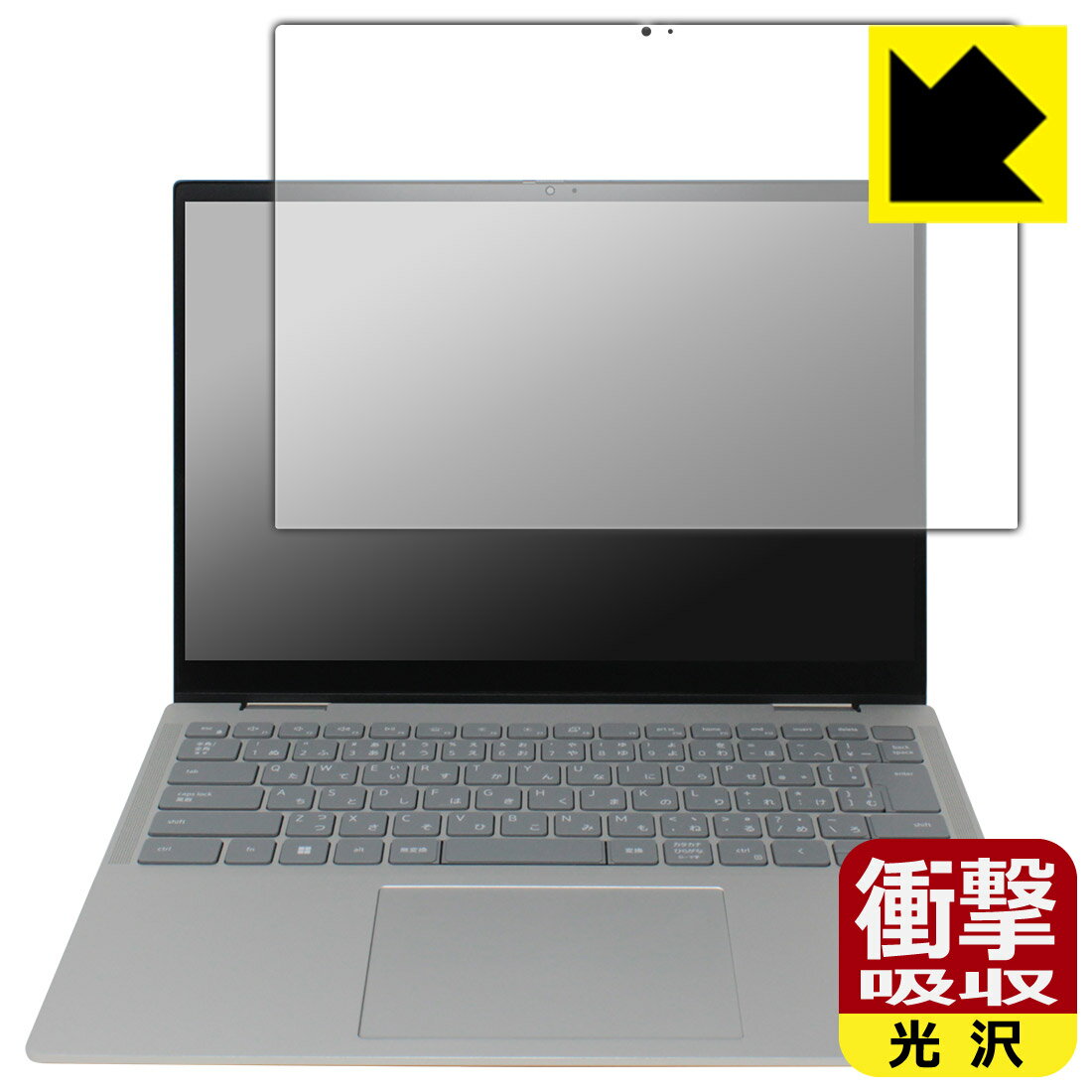 樂天商城 - 衝撃吸収【 光沢 】保護フィルム Inspiron 14 7000シリーズ 2-in-1(7430) 日本製 自社製造直販