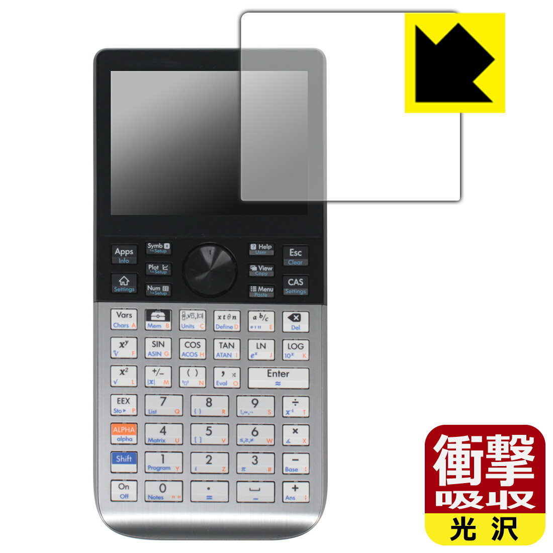 衝撃吸収【光沢】保護フィルム HP Prime Graphing Calculator 日本製 自社製造直販