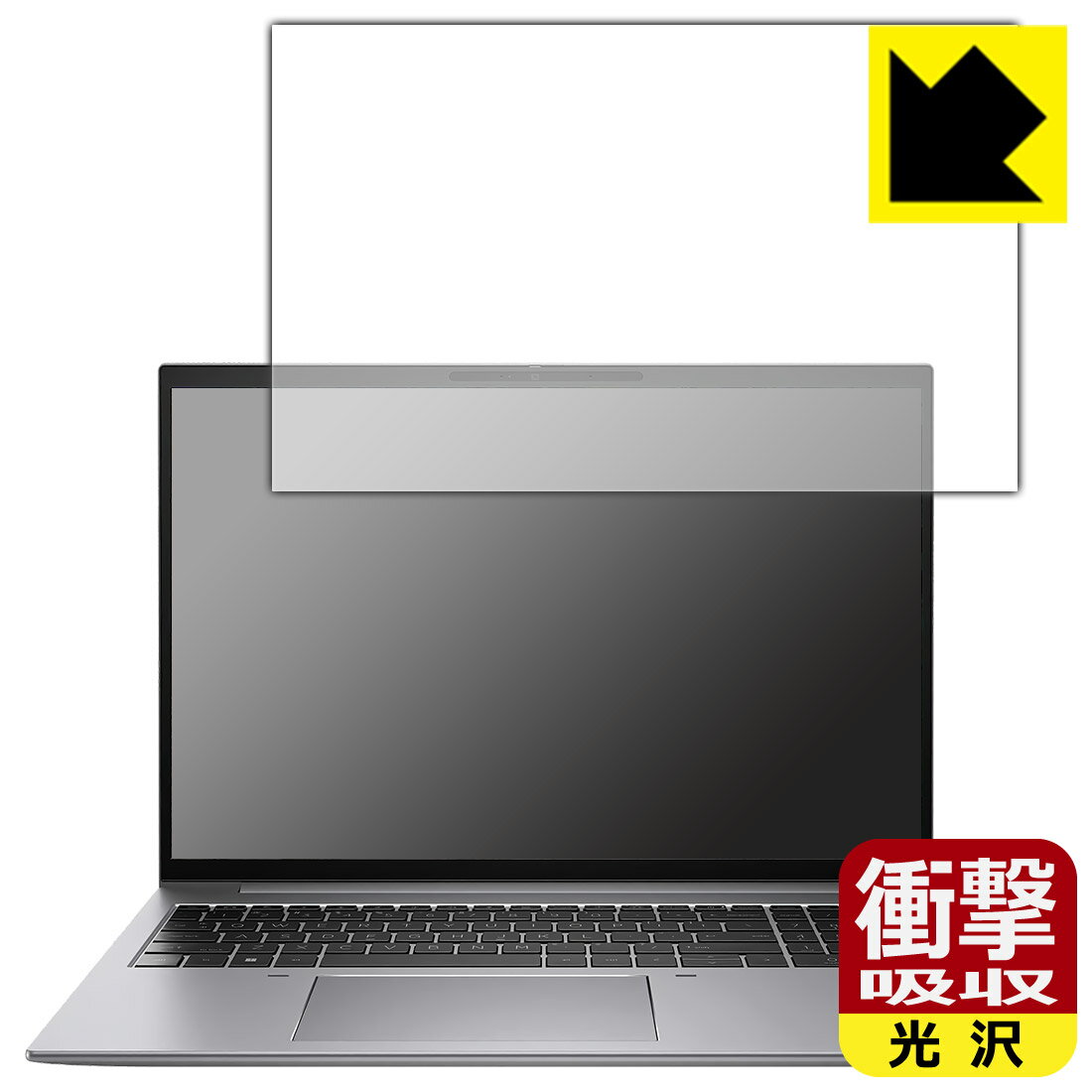 衝撃吸収【 光沢 】保護フィルム HP 