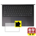 衝撃吸収【 光沢 】保護フィルム HP Spectre x360 14-eu0000シリーズ (タッチパッド用) 日本製 自社製造直販(2)