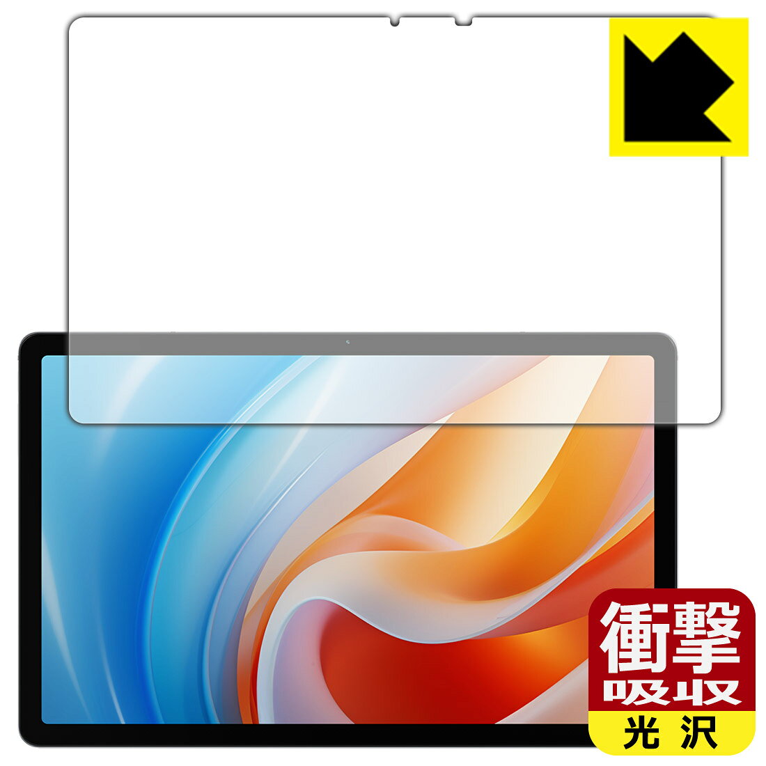 衝撃吸収【 光沢 】保護フィルム ALLDOCUBE iPlay 60 (画面用) 日本製 自社製造直販