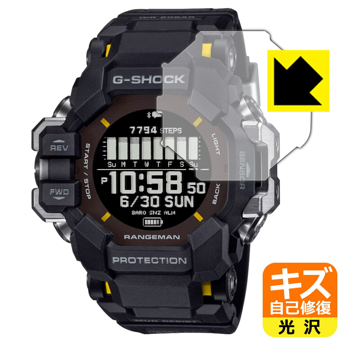 キズ自己修復保護フィルム G-SHOCK GPR