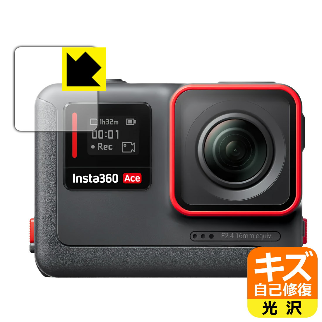 キズ自己修復保護フィルム Insta360 Ace (フロントスクリーン用) 日本製 自社製造直販