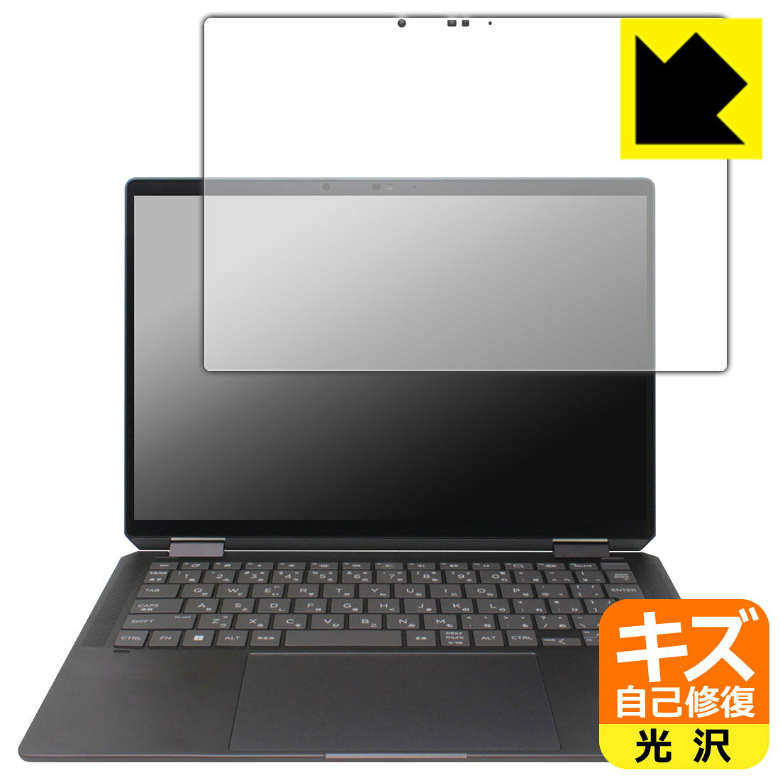 キズ自己修復保護フィルム HP Spectre x360 14-eu0000シリーズ 日本製 自社製造直販
