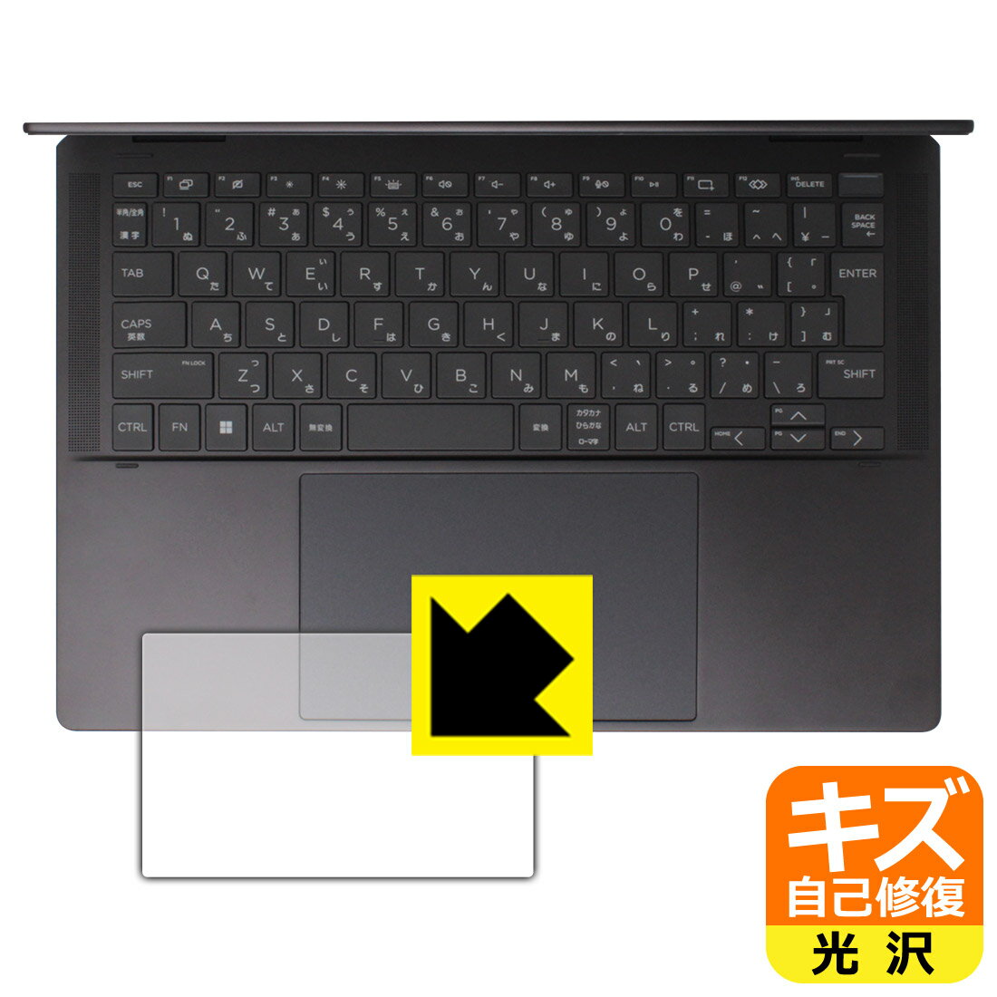 Rakuten - キズ自己修復保護フィルム HP Spectre x360 14-eu0000シリーズ (タッチパッド用) 日本製 自社製造直販