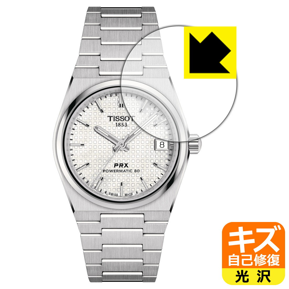 キズ自己修復保護フィルム TISSOT PRX 